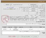 تصویر کوچک آگهی پودر لباسشویی دستی در کیسه 10 یا 15کیلویی به مقدار کل 150کیلوگرم**09173086184 پرداخت 6ماهه