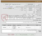 تصویر کوچک آگهی تعداد 5 دستگاه نوبت دهی بانکی با برند ایرانی

