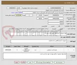 تصویر کوچک آگهی مواد مصرفی آزمایشگاه  طبق فایل پیوست 