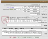 تصویر کوچک آگهی اینجکتور و کاتریج 800 عدد