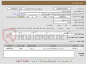 تصویر کوچک آگهی اجرای سنگ فرش