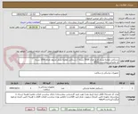 تصویر کوچک آگهی دستکش معاینه وینیل لارج تعداد 2500 بسته / دستکش معاینه وینیل مدیوم تعداد 1500 بسته
کد مالیاتی بیمارستان 0522