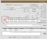 تصویر کوچک آگهی ست سرم