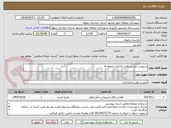 تصویر کوچک آگهی سرویس ایاب و ذهاب کارکنان منطقه 4
