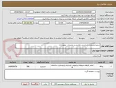 تصویر کوچک آگهی سفیدارتعیمرات اساسی نقاشی و تعمیرات  موتورخانه