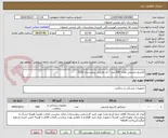 تصویر کوچک آگهی کارتریج چشمی تعداد 500 عدد / کد مالیاتی بیمارستان 0522