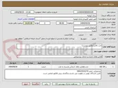 تصویر کوچک آگهی چاپ دفاتر(مطابق پیوست)