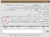 تصویر کوچک آگهی تهیه و اجرای جدولگذاری و کانیو - مبلغ مندرج در سامانه می بایست با مبلغ استعلام بها برابر باشد-