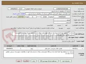 تصویر کوچک آگهی شرکت در استعلام بهاء کرایه تعداد یک دستگاه خودرو وانت پیکان با راننده برای امور آب وفاضلاب شهرستان سرعین مطابق اسناد پیوستی 