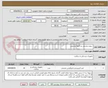 تصویر کوچک آگهی  سوزن پشمی دو کانولا چشمی