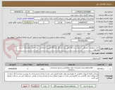 تصویر کوچک آگهی تامین تجهیزات مصرفی، سرویس و رفع نقص دیزل ژنراتور درمانگاه تامین اجتماعی جم ( امام جواد (ع)- استان بوشهر)