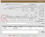 تصویر کوچک آگهی جک آرام بند در روستیک مدل 702
