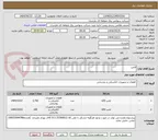 تصویر کوچک آگهی لامپ