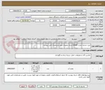 تصویر کوچک آگهی خرید دو عدد مخزن 20000 لیتری عمودی طبق مشخصات فنی پیوست
