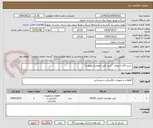 تصویر کوچک آگهی  خرید کالا با عنوان  "خرید کلید اتوماتیک موتوردار" 