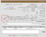 تصویر کوچک آگهی تعداد 13 قلم مصرفی داروخانه طبق لیست پیوست. پرداخت100%اعتباری وحداقل6ماهه و بعدازتخصیص اعتبار میباشدشرکت در آیمد باشد