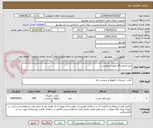 تصویر کوچک آگهی لیبل آزمایشگاه طبق درخواست