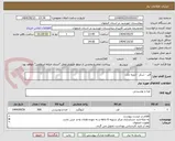تصویر کوچک آگهی قند - شکر - ادویه جات