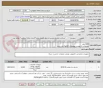تصویر کوچک آگهی DVD خام
توضیحات به پیوست توضیحات کاتالوگ می باشد
عینا طبق مدرجات فایل پیوست اقدام شود