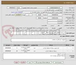 تصویر کوچک آگهی ست ابزار کایفوپلاستی   دو یا یک طرفه     5 عدد
سیمان تزریقی مخصوص کایفوپلاستی   10 عدد 
اقلام فوق تاریخ انقضای بالای یکسال داشته باشد 