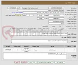 تصویر کوچک آگهی خرید دستمال کاغذی طبق مشخصات فایل پیوست