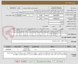 تصویر کوچک آگهی حوله دستی به شرح مدارک پیوستی