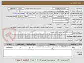 تصویر کوچک آگهی ساخت اتاقک دیزل مطابق با فایل ضمیمه