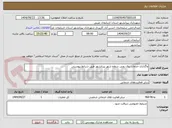تصویر کوچک آگهی واگذاری خدمات برف روبی سطح شهر پیرانشهر طبق شرایط پیوستی