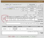 تصویر کوچک آگهی رم