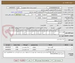 تصویر کوچک آگهی گوشت مرغ