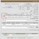 تصویر کوچک آگهی مصرفی بیمارستان