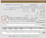 تصویر کوچک آگهی قند شکسته تخلیه در ندامتگاه کرج - جواز کسب مرتبط تاریخ دار – درصورت تناقض بین فایل پیوست و پیش فاکتور، ملاک عمل فایل پیوست خواهد بود