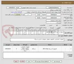تصویر کوچک آگهی درخواست خرید 5 عدد ALL IN ONE