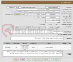 تصویر کوچک آگهی کیس کامل و مانیتور