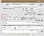 تصویر کوچک آگهی مشخصات خازن های UPS .فایل پیوست بادقت ملاحضه کردد.
