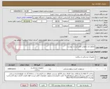تصویر کوچک آگهی محلول ضد عفونی طبق لیست پیوست