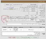 تصویر کوچک آگهی فن سی پی یو == FAN CPU