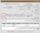 تصویر کوچک آگهی مفصل حرارتی 25 + 50 * 3 