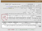 تصویر کوچک آگهی رنگ امیزی ساختمان