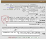 تصویر کوچک آگهی فیلم رادیولوژی17*14 تعداد 10 عدد فیلم40*30تعداد5 عدد فیلم 30*24تعداد5 عدد داخل ایمد ثبت باشد وپیش فاکتور ضمیمه دارای کد irc برچسب اصالت 