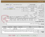 تصویر کوچک آگهی 11 دستگاه اجاق برقی تک شعله و 11 دستگاه اجاق برقی دو شعله مطابق با مشخصات فنی پیوست 