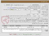 تصویر کوچک آگهی علملیات کلید در دست پروژه بهسازی روستایی بهارستان احداث پست مرکزی (حاجی قوشن) در محدوده ناحیه پنج مدیریت گنبدمطابق مستندات وفایلهای پیوست