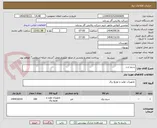 تصویر کوچک آگهی سیم ارت