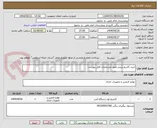 تصویر کوچک آگهی خرید کاتریج پرینتر طبق مشخصات فایل پیوست
