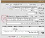 تصویر کوچک آگهی boot controller مطابق فایل پیوست