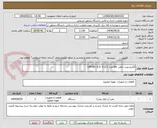 تصویر کوچک آگهی الکترو پمپ خطی leo مدل LPP 80- 8،5- 5،2/1