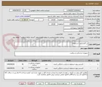 تصویر کوچک آگهی بن گرفت(پودر استخوان)