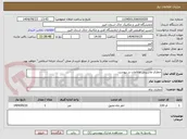 تصویر کوچک آگهی حفاری ماشینی اطلاعات در پیوست