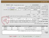 تصویر کوچک آگهی اجرای ابراهه بتنی و ابراهه بتنی 