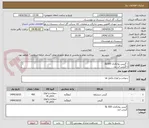 تصویر کوچک آگهی 1-گریس روانکاری SL500  
2-گریس اب بند      
